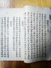 清代風水大師著錄珍稀風水地理奇書《龍法圖説》手稿本一册【書法俊朗，繪圖精细，圖文并茂，賞心悦目】共五十个筒子頁