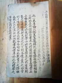 清代風水大師著錄珍稀風水地理奇書《穴法圖説》手稿本三册【書法俊朗，繪圖精细，圖文并茂，賞心悦目】三册共一百五十余个筒子頁，大量歷代名人祖茔圖