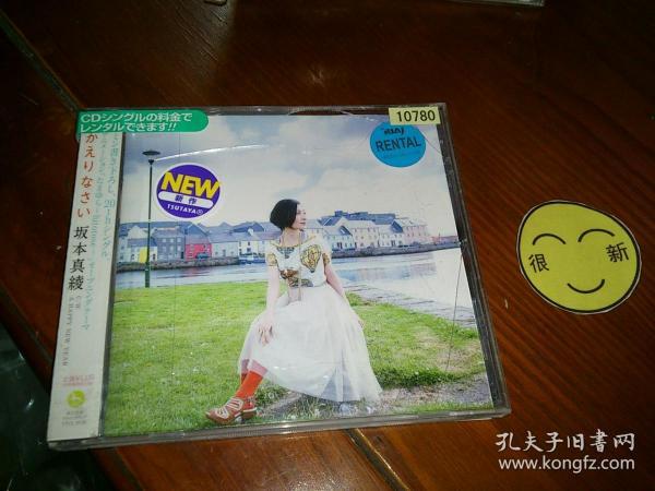 坂本真綾 おかえりなさい 租借盤 換盒 日版拆封品 G666_孔夫子旧书网