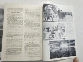 《新华月报》1998年1，2，3共3本总定价30元