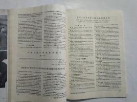 《新华月报》1998年1，2，3共3本总定价30元