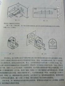 机械制图