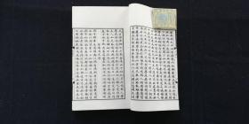 范德机诗集 四部丛刊 集部（全2册）