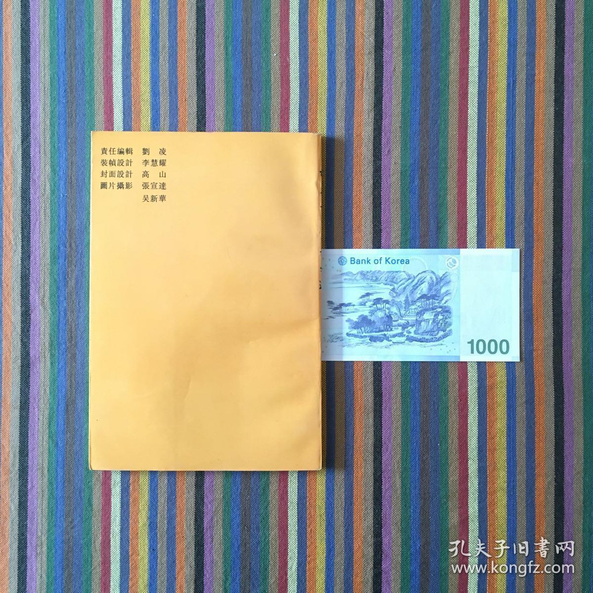 地藏菩萨九华垂迹