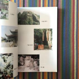 地藏菩萨九华垂迹