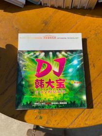 全新CD DJ嗨曲