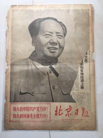 中国共产党成立四十八周年