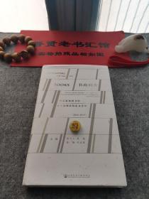 书海同舟：中美高校图书馆合作发展论坛论文荟萃（2011～2015）