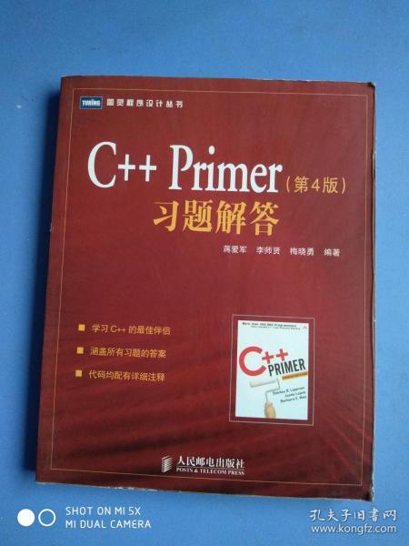 C++ Primer（第4版）习题解答