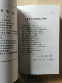 《钱素凡文集》南通教育名士 文化战士 民主烈士。 厚本819页。满满的怀念！