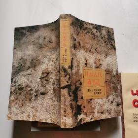 日本古代随笔选 1998年 ［日本］清少纳言 吉田兼好 人民文学出版社 货号DD3