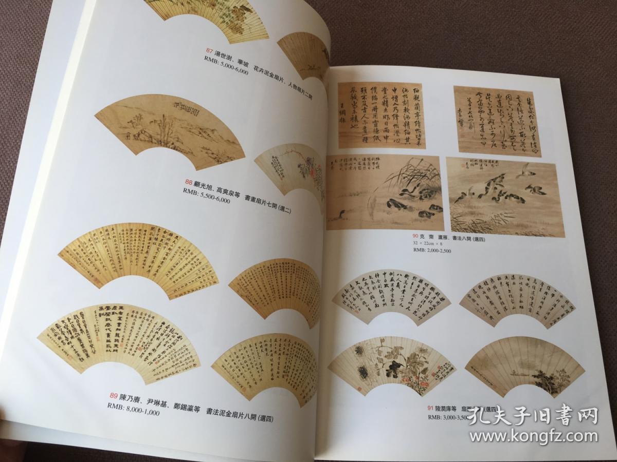 点击查看原图 上海国泰2006金秋拍卖会:古玩书画