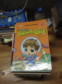 小学生皮乐乐探索地球宇宙之谜.彩图版---[ID:33037][%#203C5%#]