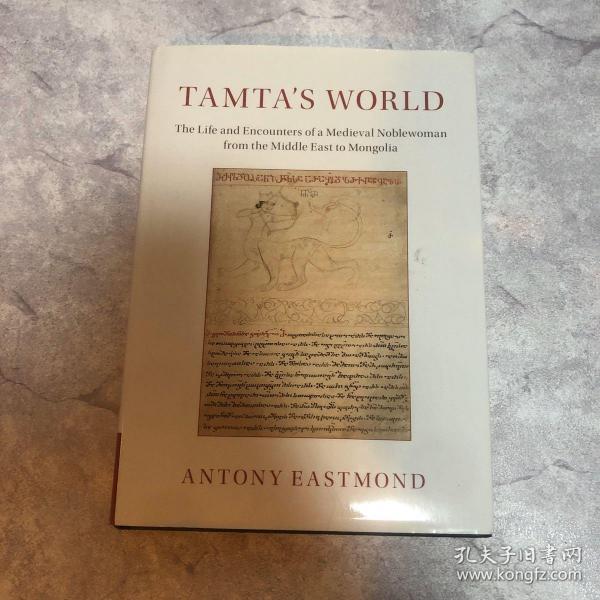 【英文原版】Tamta’s world