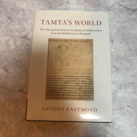 【英文原版】Tamta’s world