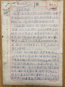 致张立昌 的一封信（附实寄封）及高教处回信