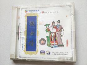 桃女婿中国戏曲系列【1碟装VGD】