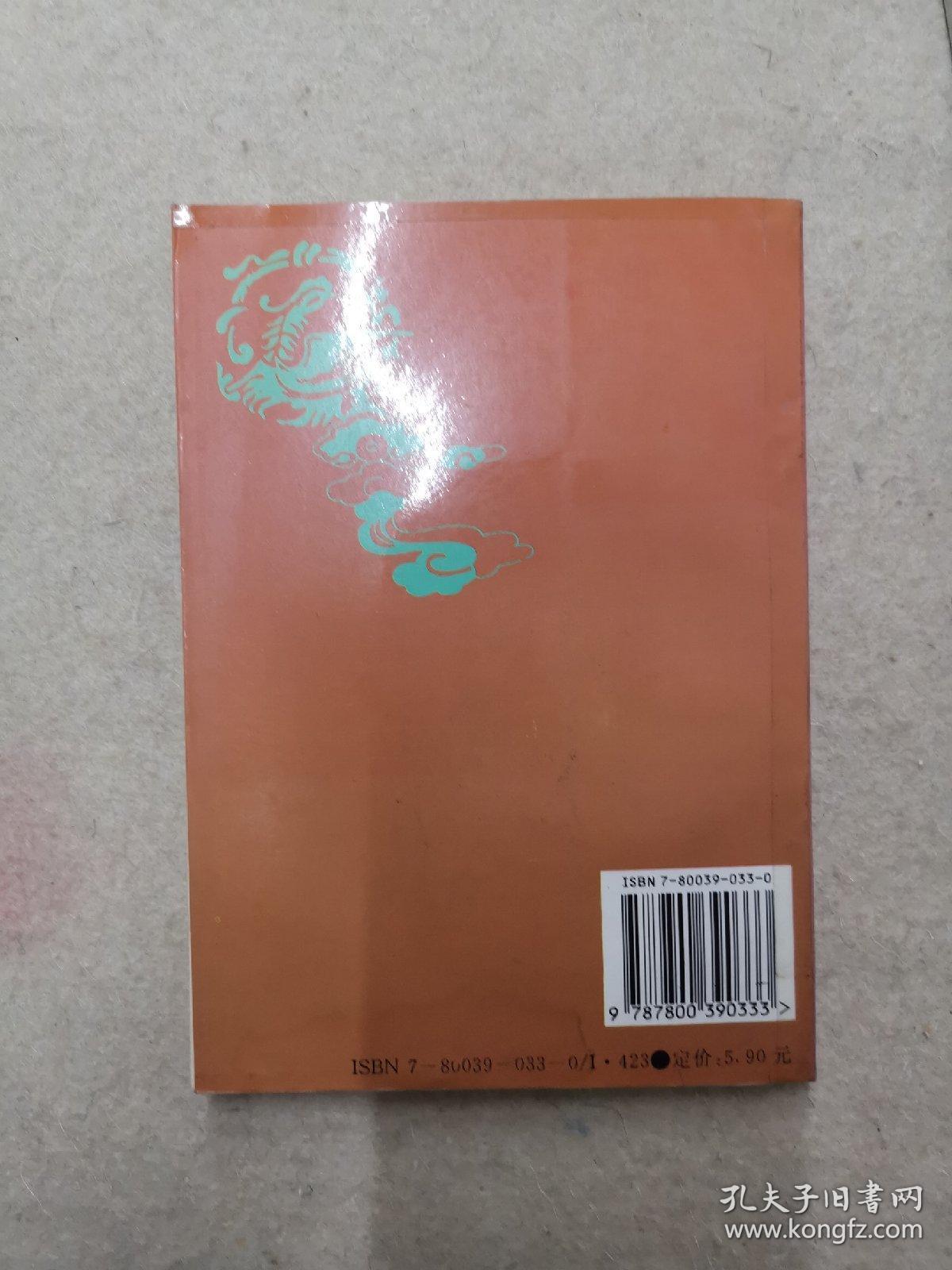 皇帝与新凤霞