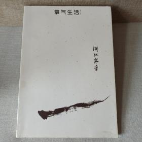 《浙地琴音》关于浙派古琴艺术的特别刊。全新正版