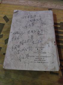 山东省小学试用课本 算术 、一年级下册、二年级上下、三年级上下册、四年级下上册、五年级上下册【毛像、有语录  09