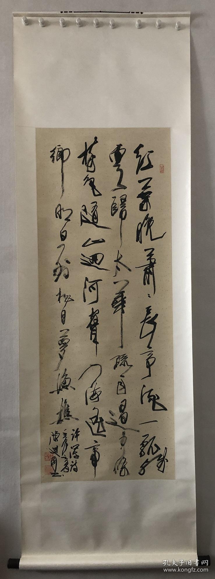 陈建国 书法 中堂