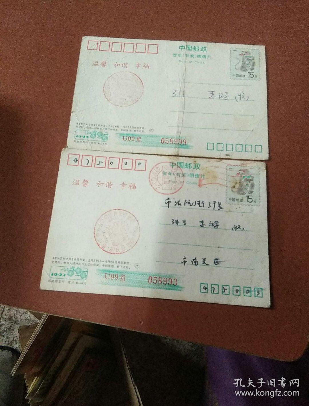 点击查看原图 明信片  尉氏贺年有奖发行纪念2张