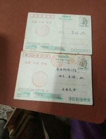 明信片  尉氏贺年有奖发行纪念2张