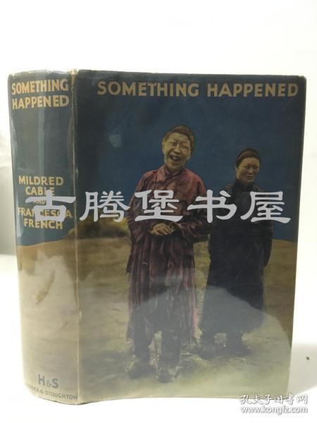 路书 1934年 /《西行偶记》 Something Happened/ Cable， Mildred  盖群英 凯布尔，米尔德里德/原书衣