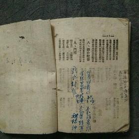 解放区土纸铅印本《农村应用文》一册全。