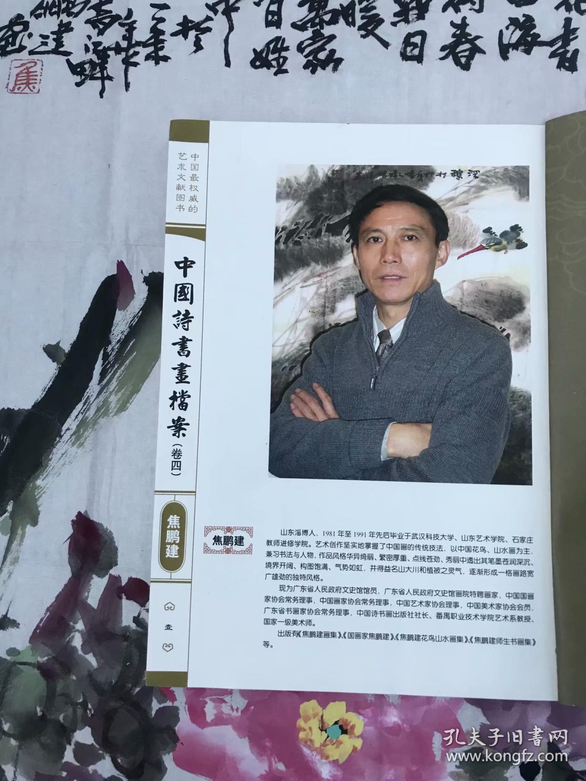 焦鹏建，保真，买画送杂志一本，内有焦鹏建三张作品收录。