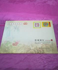 书签：2013年晋城银行礼品书签，正面（8.5/3.5cm）4张不同图案，反面（折式对吸，含磁铁），带折式外套。