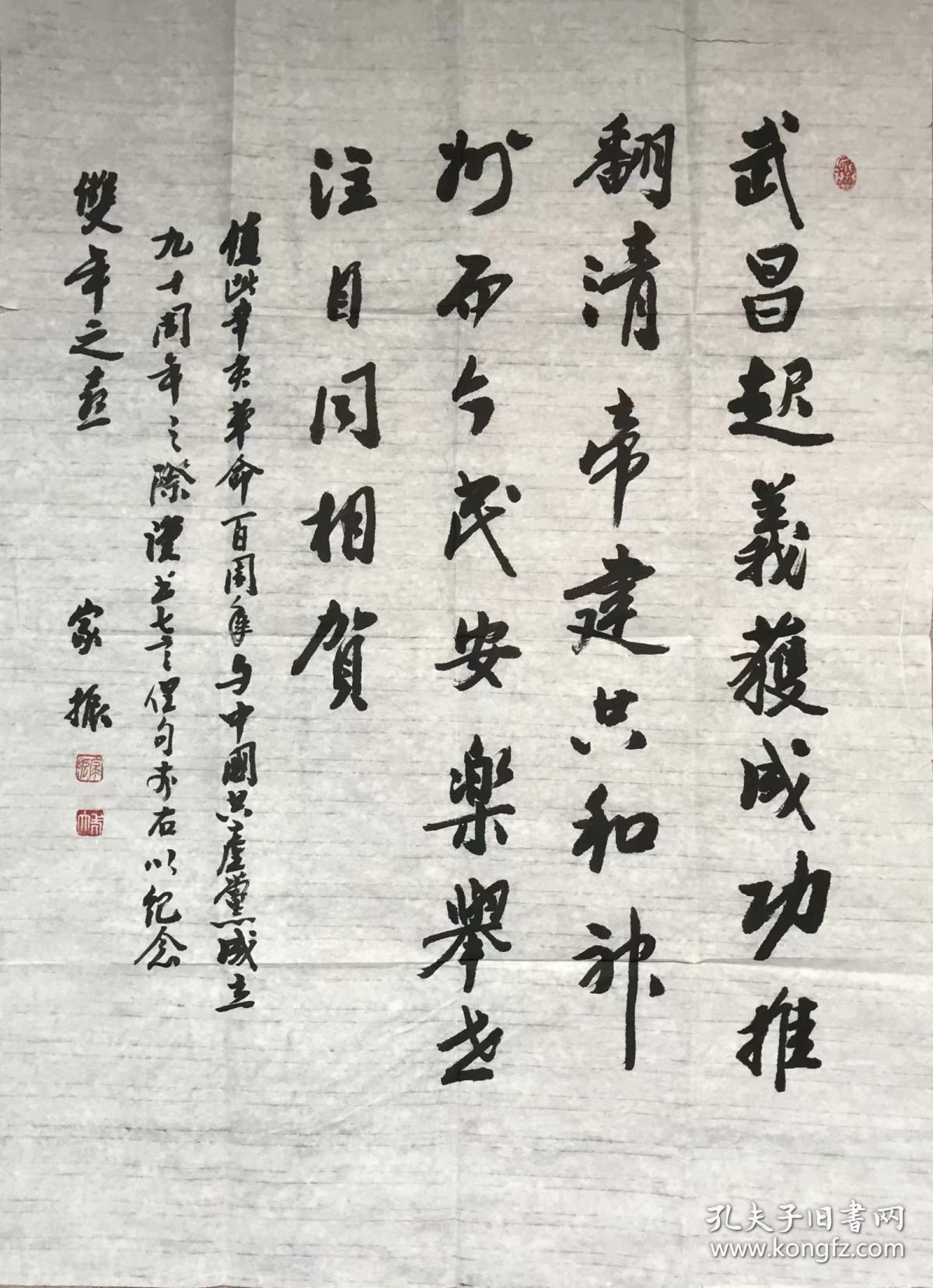 蓝家振书法