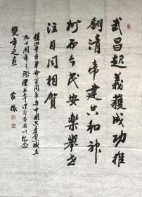 蓝家振书法