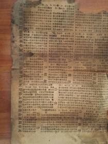 民国老报纸：循环 报（应为香港报纸，有各类信息发布等，值得研究）报纸较完整，下部横向断裂两部分。年代远、纸张很脆（装夹子）