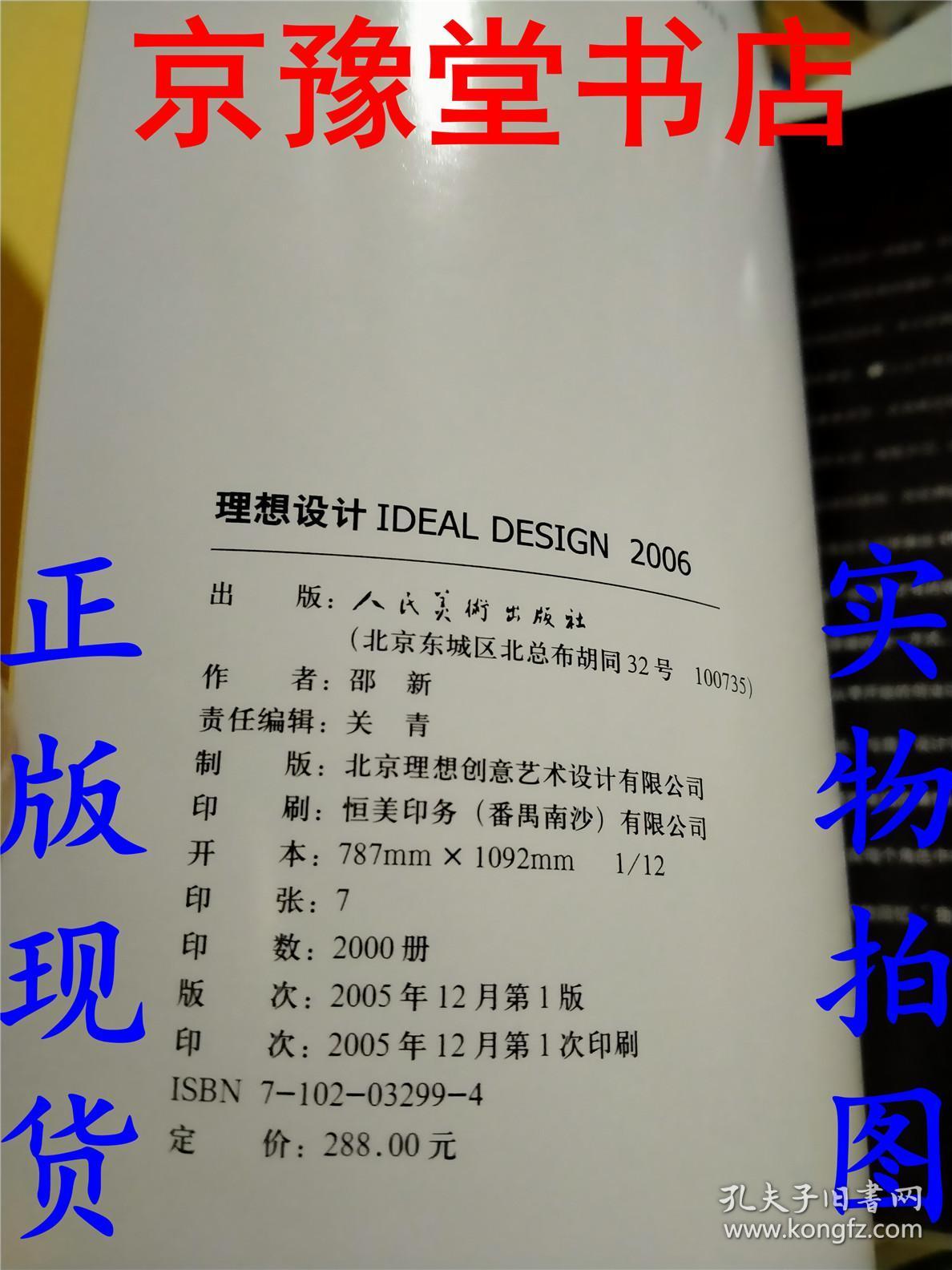 理想设计IDEAL DESIGN2006英文版