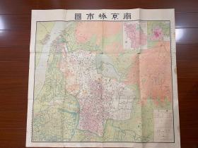 商务印书馆1935年超大彩色地图《南京城市图》、尺寸108.5/101.5Cm、品相完整、抗战前南京城市图不多见。陈铎编纂！