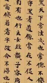 敦煌写经/英藏S6825v/老子道经 想尔注(尾题)/26×911厘米/ 宣纸原色高清复制。