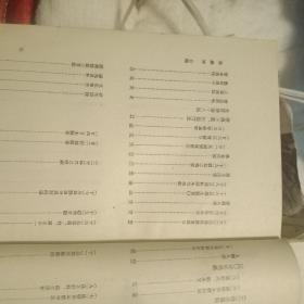 唐戏弄（上册，繁体竖版，58年1版1印，作者任半塘赠友签名本)