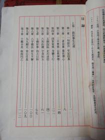 我的养生之道（上篇，线装宣纸，看好下单，售出不退不换）