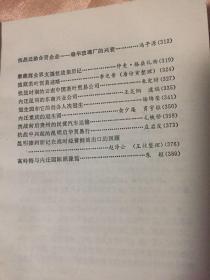 抗战时期內迁西南的工商企业-中国企业发展历史资料（抗战时期的大西南丛书）