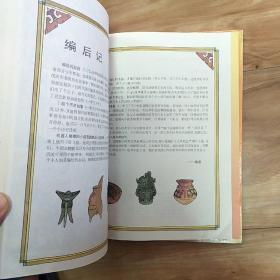 卡通画历史故事  一梦五千年：中国历史