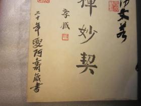 沙孟海潘天寿1930年扉页签名本题词本，1929年金拱北遗墨 第五集， 【吴昌硕题】 金城精品， （一本，第5辑），包顺丰，《金拱北遗墨 第五集 》线装1册 大开本 吴昌硕书签 珂罗版 双桧图 荷塘归棹 仿许道宁山水 抚沈石田碧梧清暑图 古木寒泉 幽谷归樵 仿赵大年水村图 白云红叶 溪村晚霁 秋山高逸 江南春 松鸟 霜林山鹊 秋意 丝瓜 凤仙等内容 己巳年1929年，扇面吴昌硕款