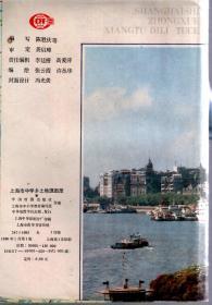 上海市乡土地理图册