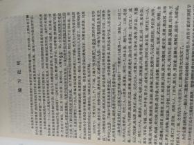 中医各家学说