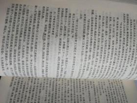 中医各家学说
