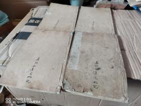 江西上饶清早期版刻古籍善本：《五子近思錄發明》存卷一、卷二（有损）、卷三、卷四共4册（全套应为十四卷），五子近思录发明，作者施璜[撰]版本清康熙刻本饶城集益堂藏板 。孟龙水远阁姚记。刊刻精良 墨色楚楚。