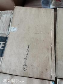 江西上饶清早期版刻古籍善本：《五子近思錄發明》存卷一、卷二（有损）、卷三、卷四共4册（全套应为十四卷），五子近思录发明，作者施璜[撰]版本清康熙刻本饶城集益堂藏板 。孟龙水远阁姚记。刊刻精良 墨色楚楚。