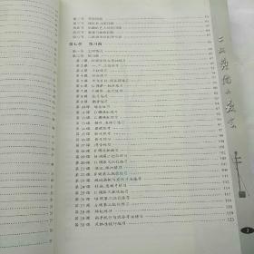 二胡艺術与教学(作者签赠本)无光盘