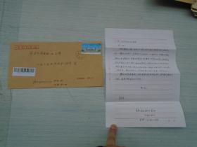 青岛大学退休教师 李方平给江苏人民出版社总编室的信札一份。共1页16开信纸。含信封一个，信封邮票完整。包真。详见书影。此批信封放在对门柜台里