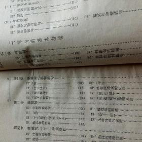 50年代  语文读物  汉语语法常识300页